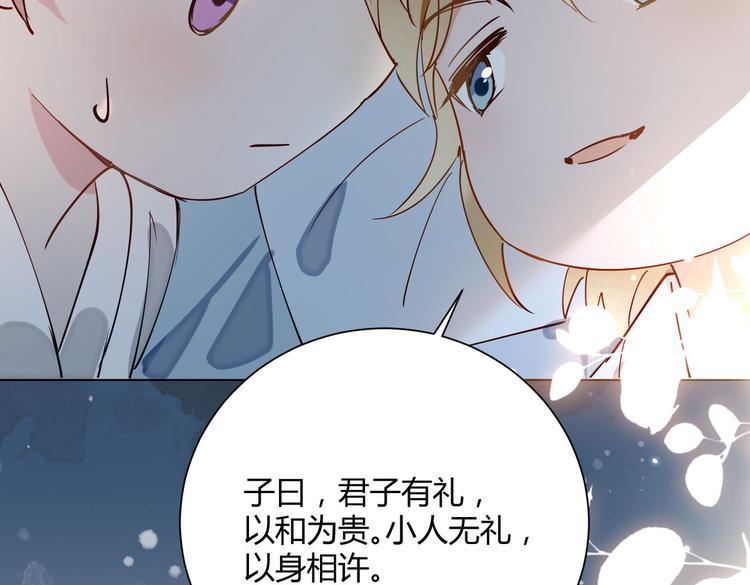 番外 以身相许58