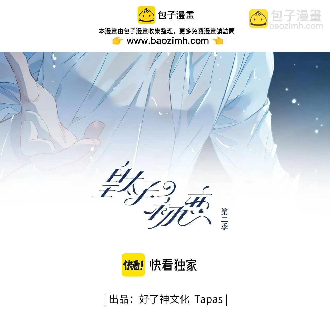 第26话 简的选择……1