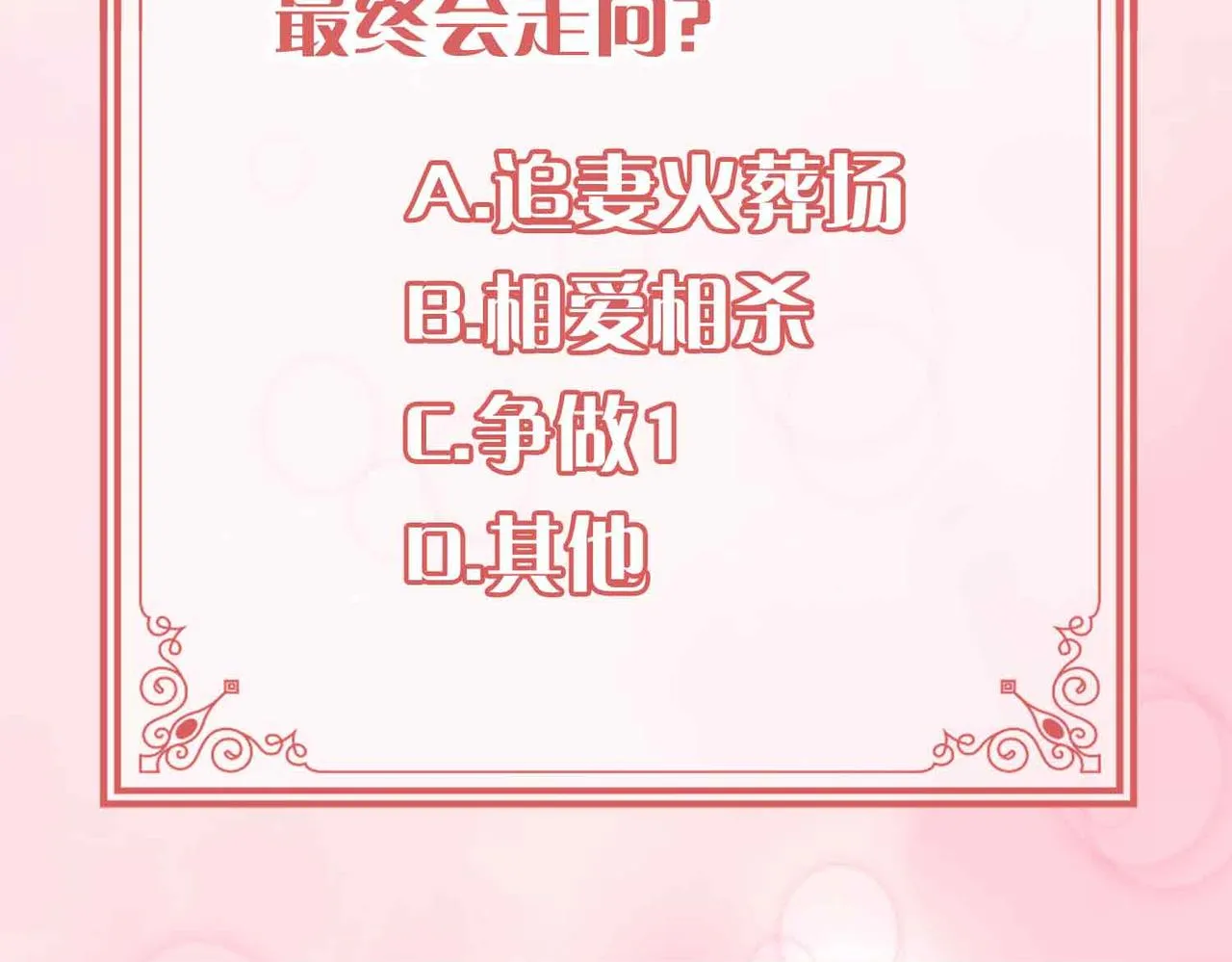 第13话 我们的曾经160