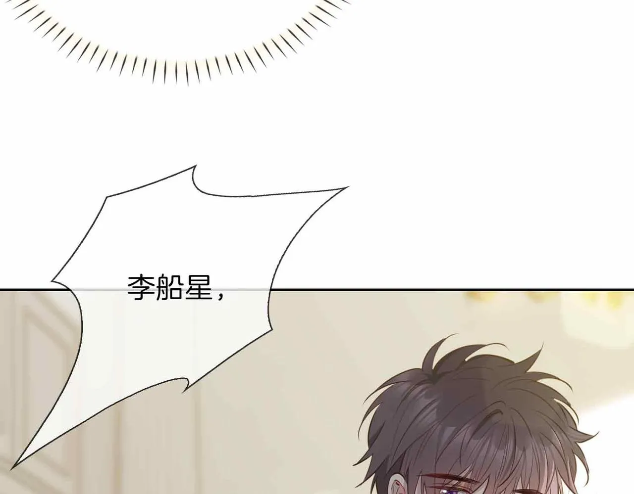 第9话 熟悉的悸动84