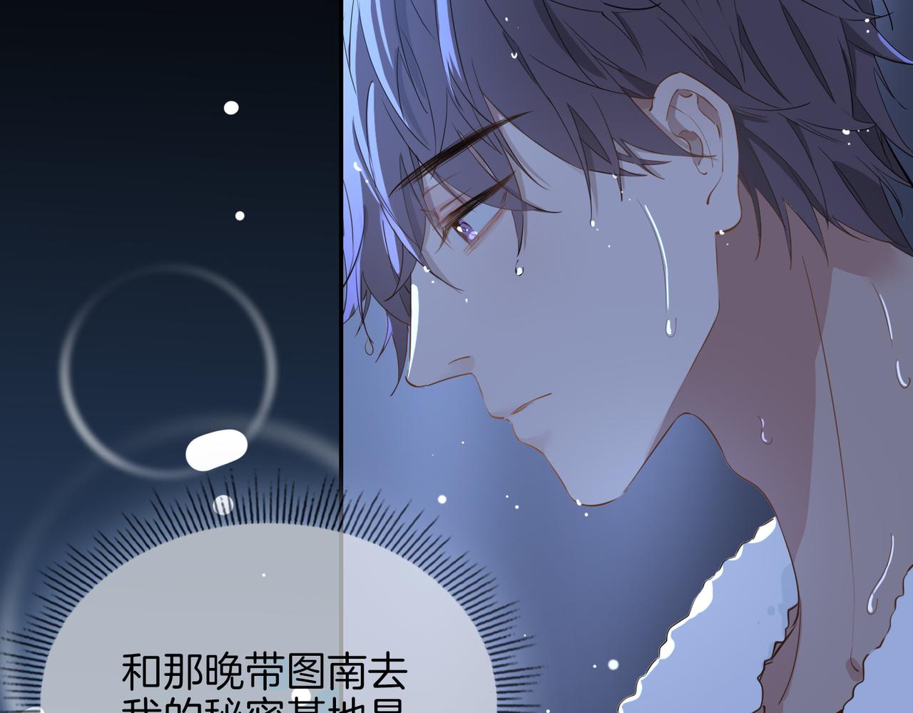 第35话 很想你7
