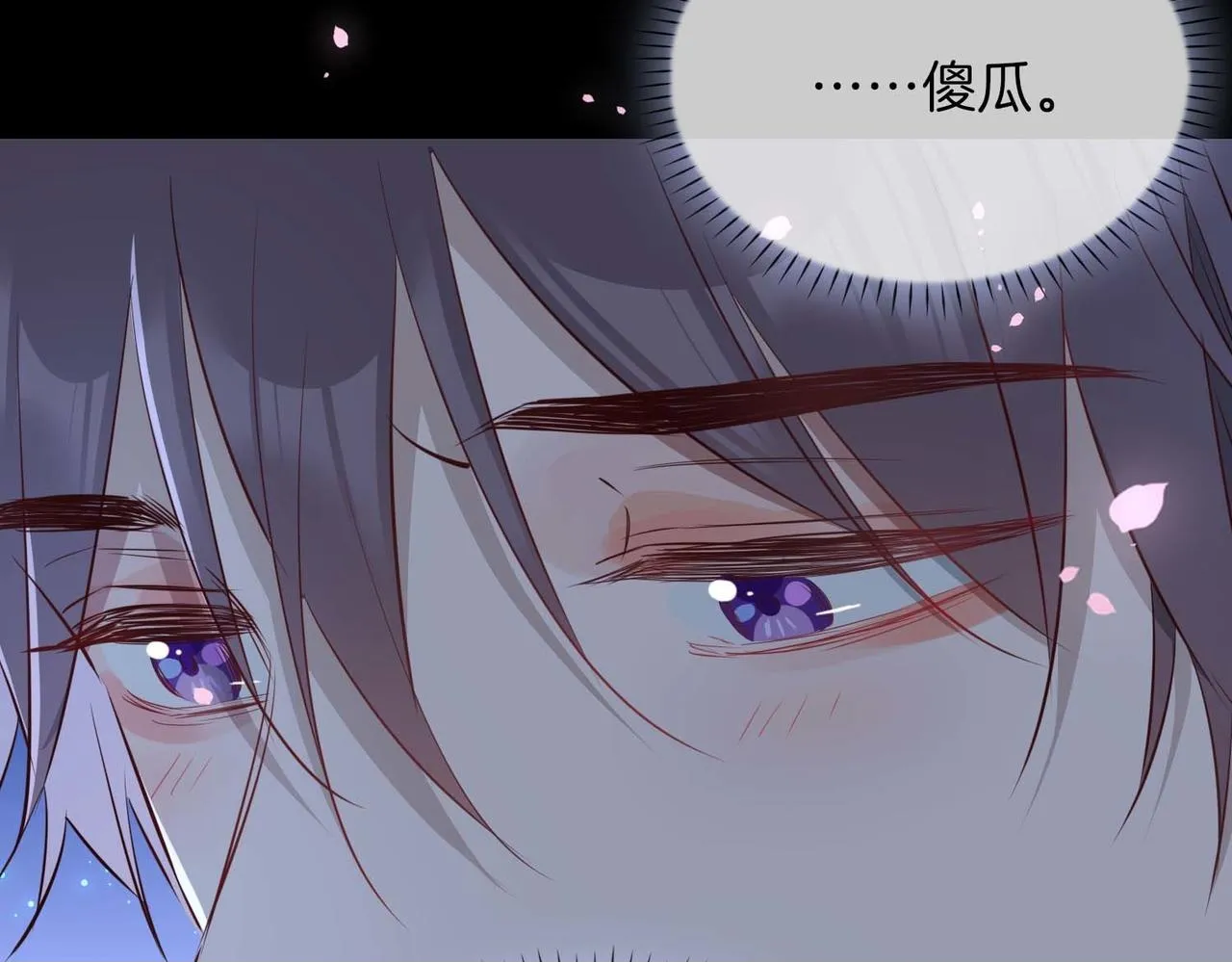 第12话 贴身侍卫49