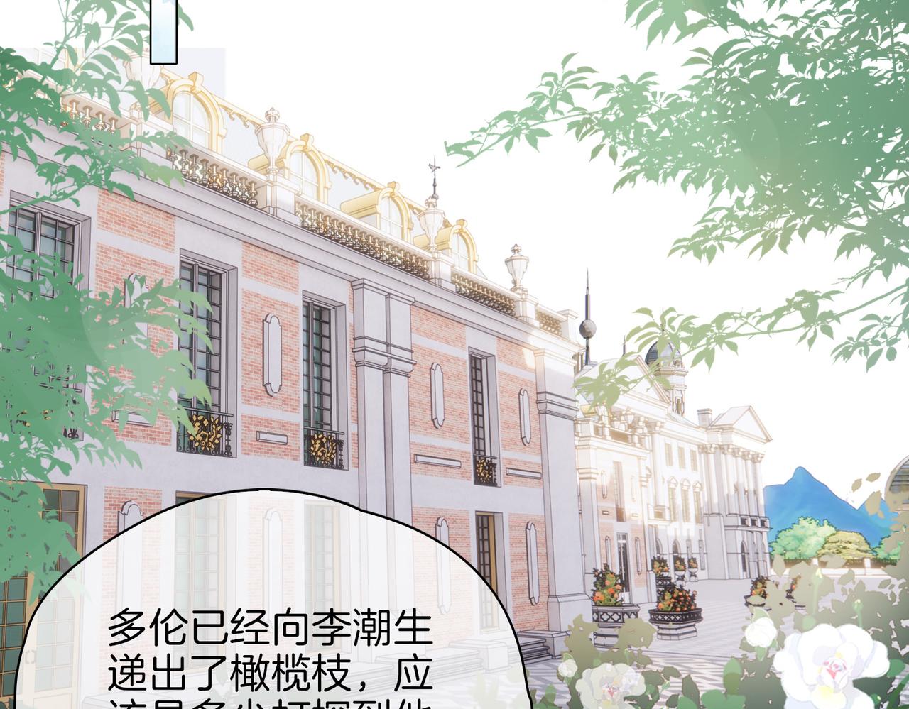 第54话 嫌隙5