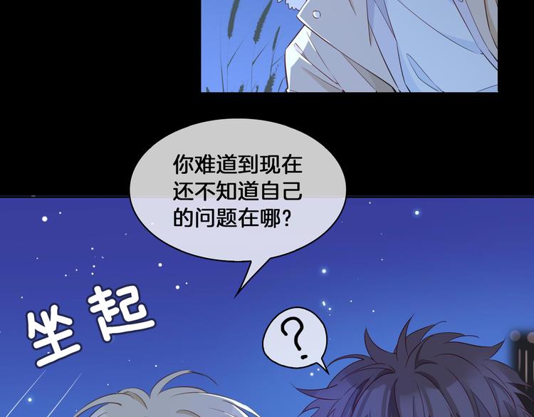 第17话 你属于我的时间53