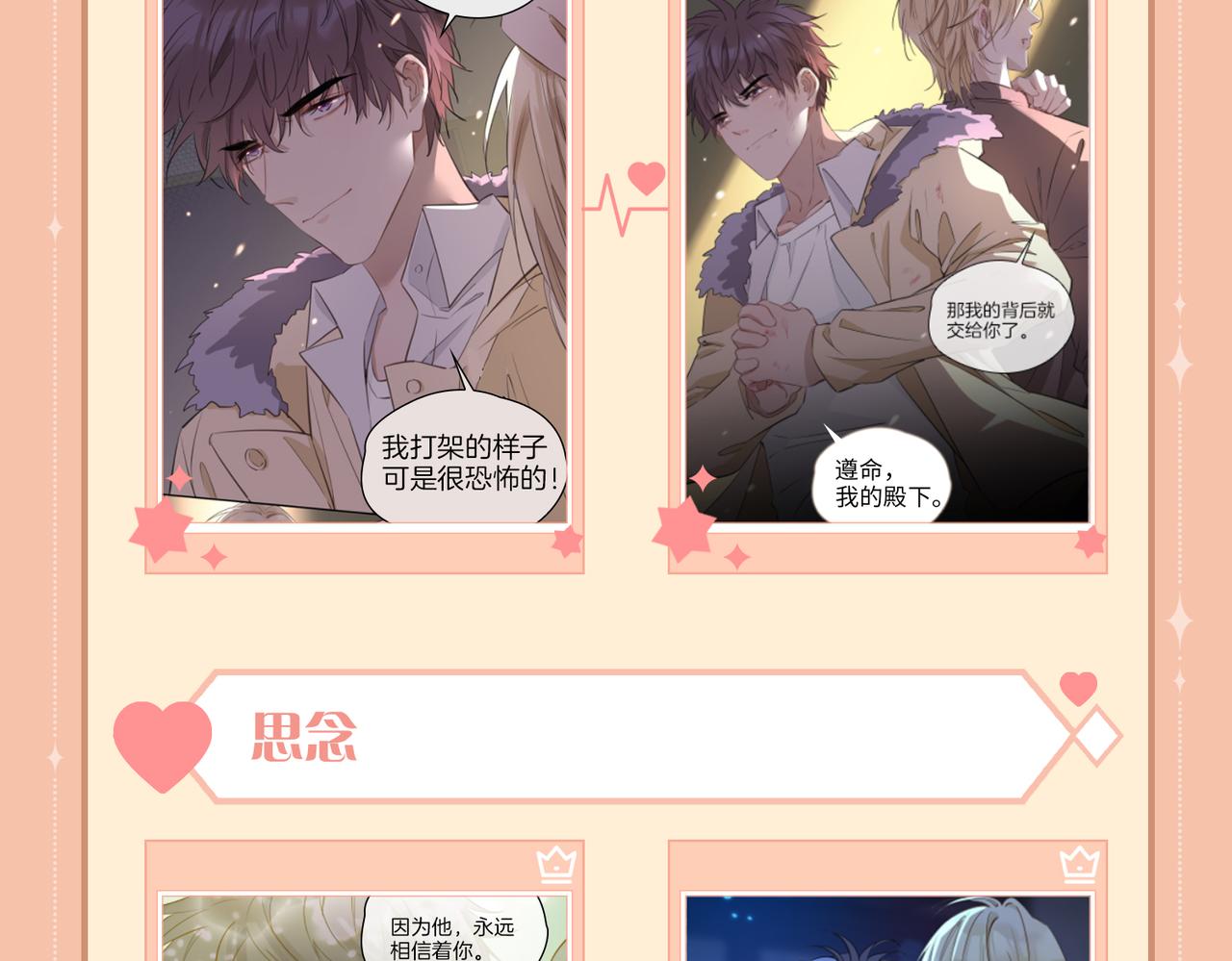 第56话 请依靠我吧！99