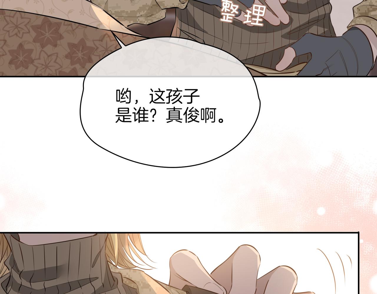 第70话 全力以赴的爱126