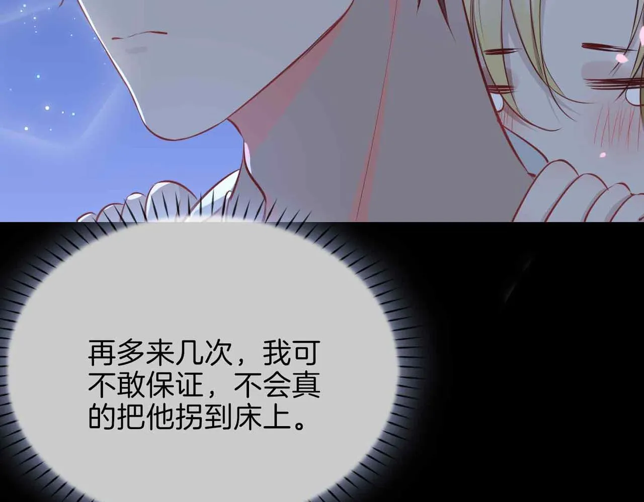 第12话 贴身侍卫43