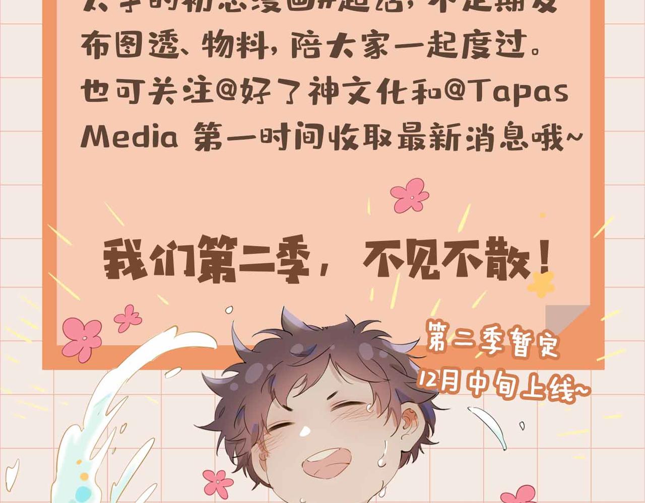 第81话 第一季完结篇160