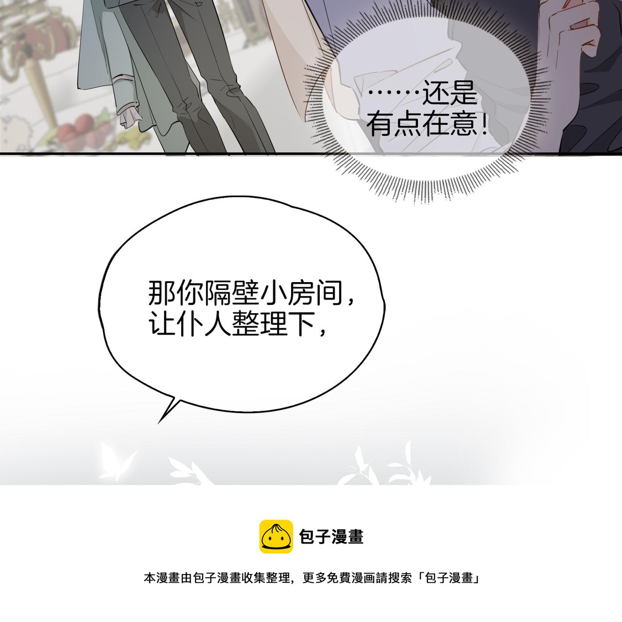 第61话 最强助攻40