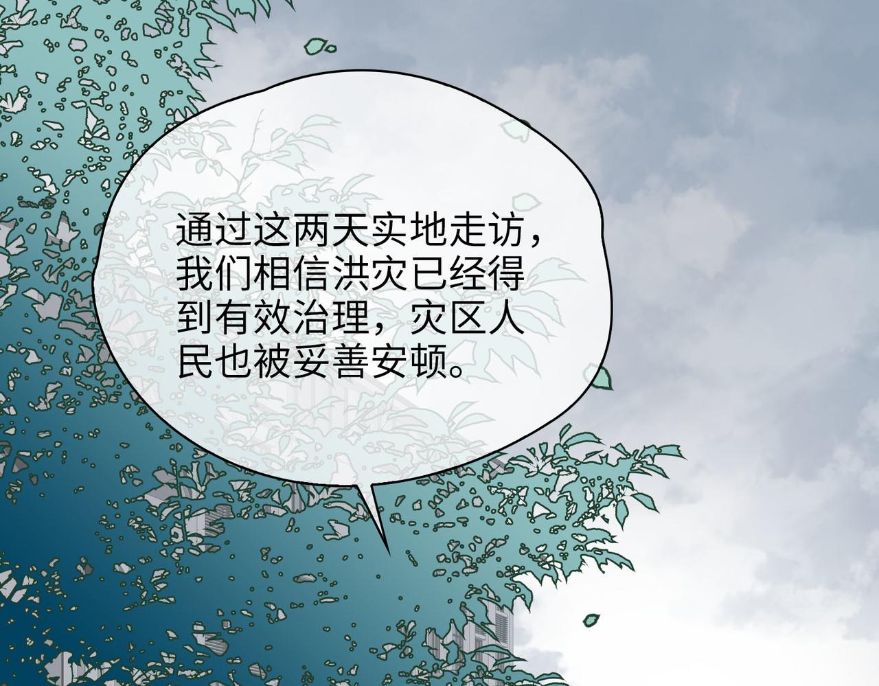 第75话 我很幸福85