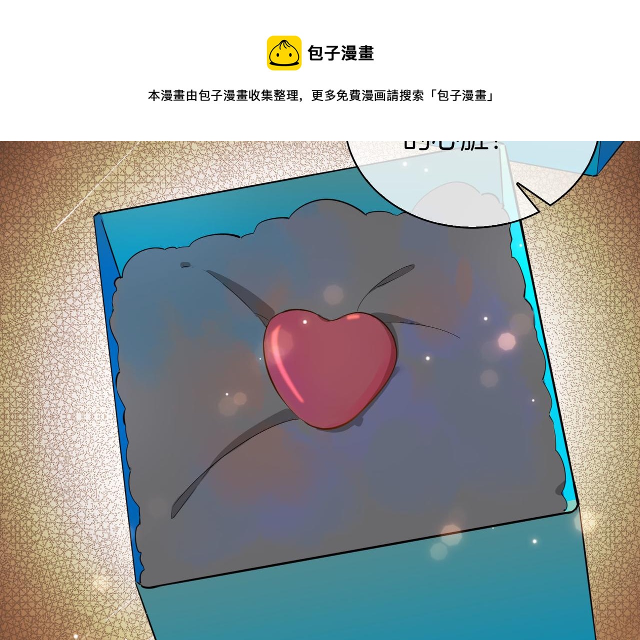 第53话 心与心的连接8