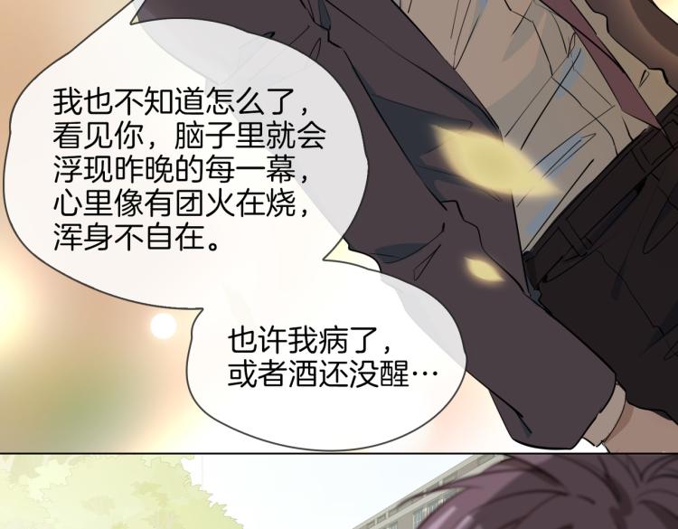 第28话 情不自禁95