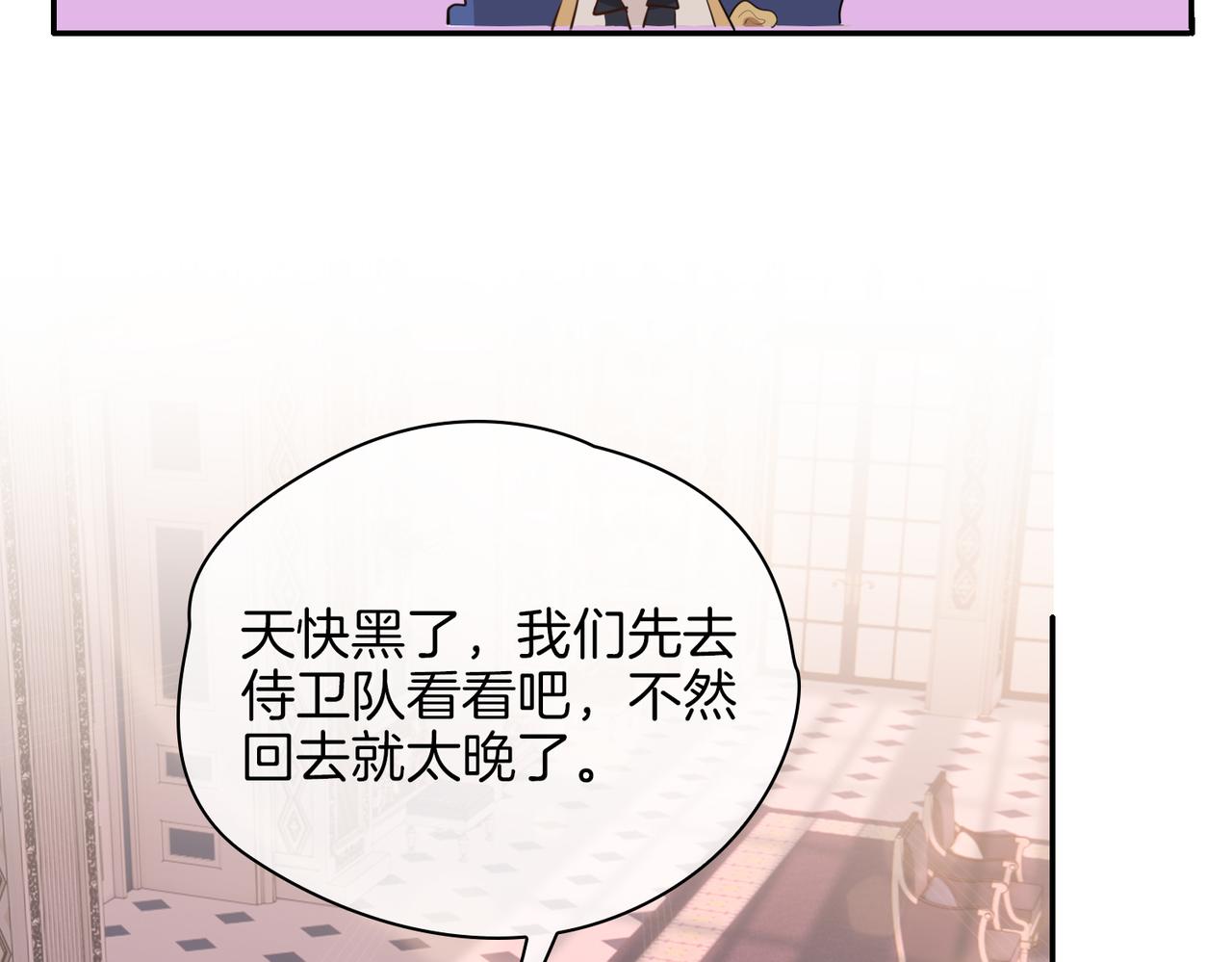 第40话 贴身侍卫84
