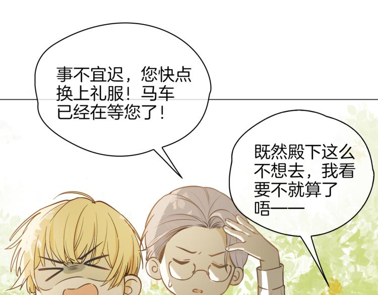 番外 似水流年13
