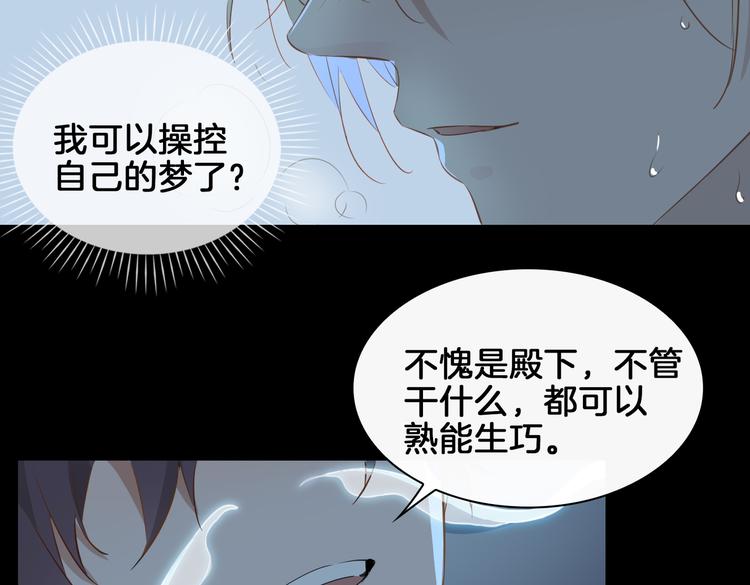 第18话 入梦53