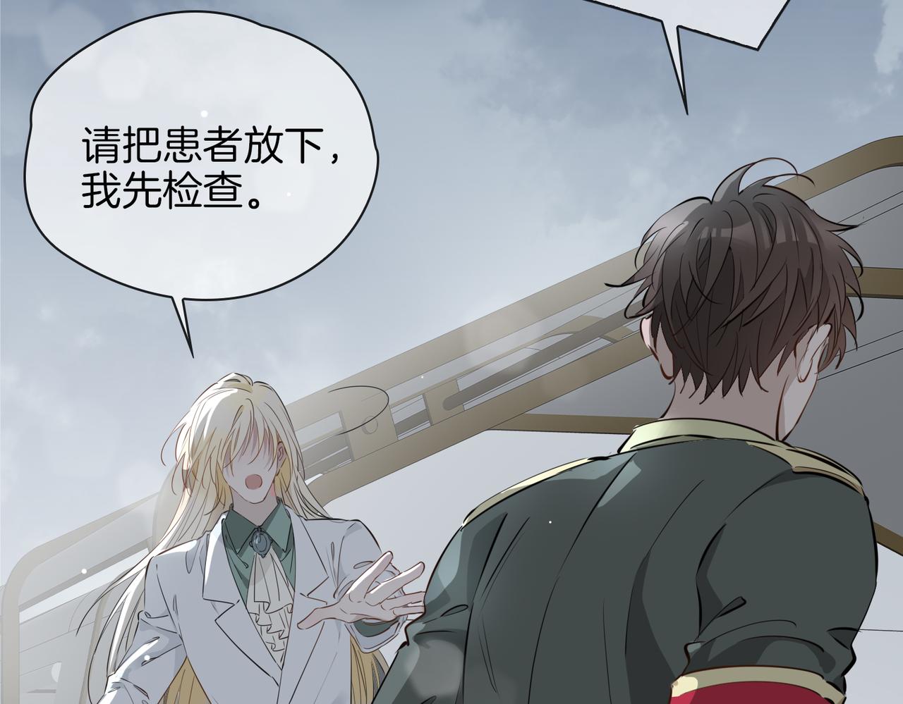 第65话 可以把他借给我吗71