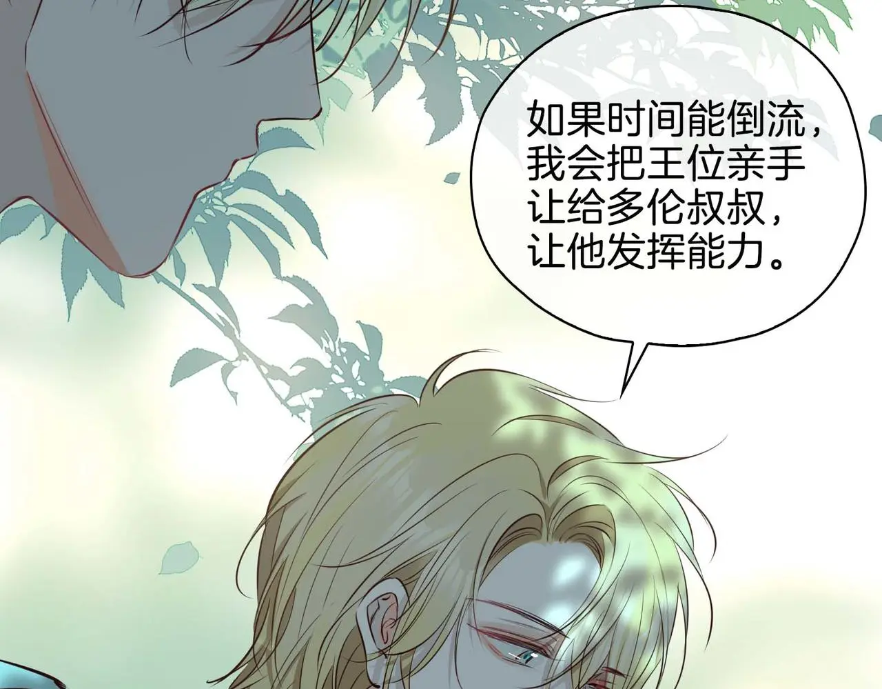 第26话 简的选择……162