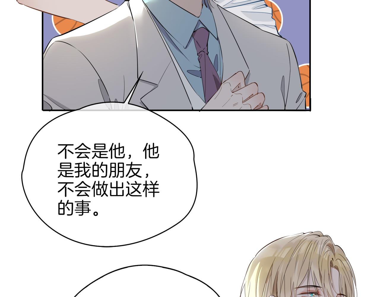 第54话 嫌隙15