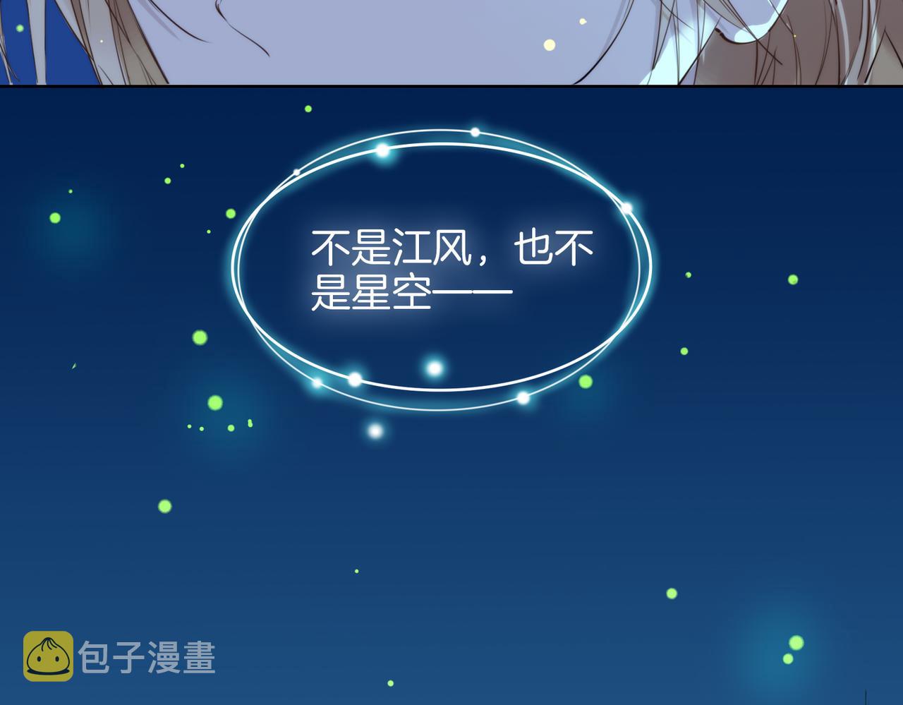 第34话 他一直在等你16