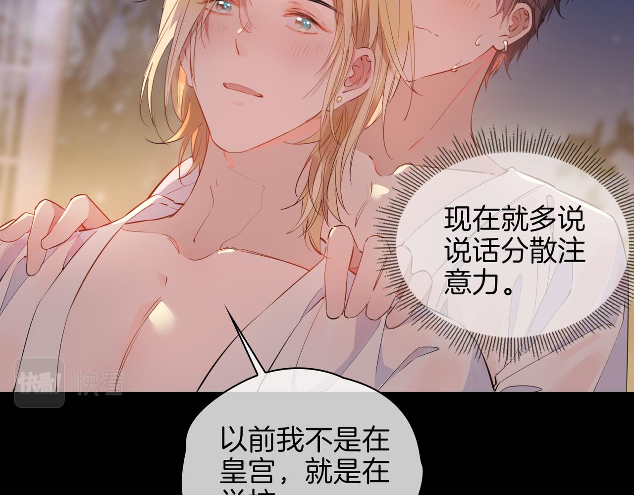 第50话 快失控了32