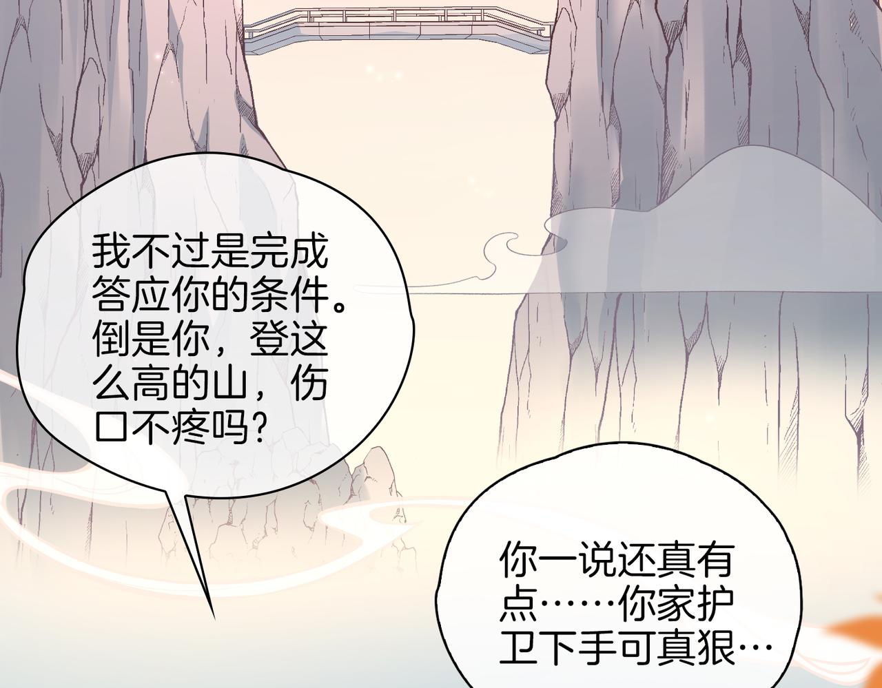 番外 共枕春色47