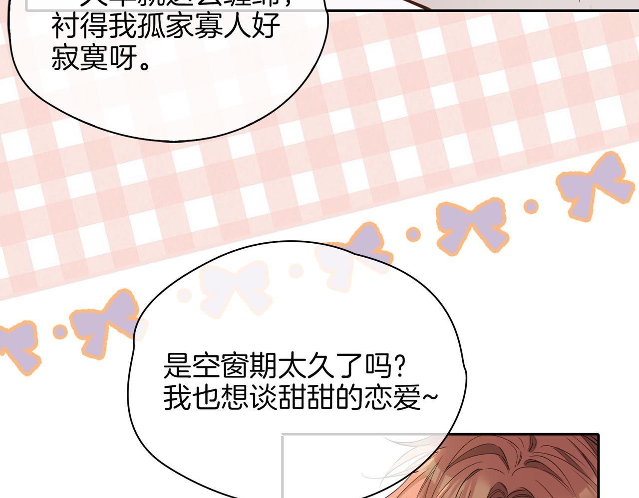 第64话 我们的家49