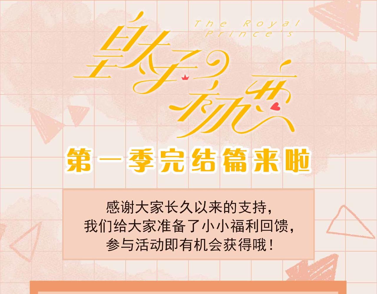 第81话 第一季完结篇149
