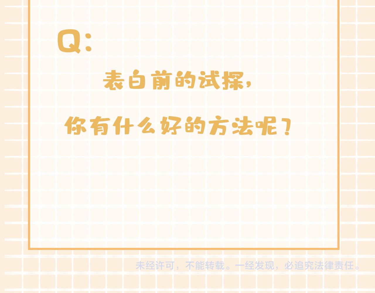 第39话 试探134