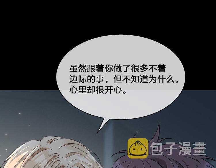 第20话 是梦还是现实？61