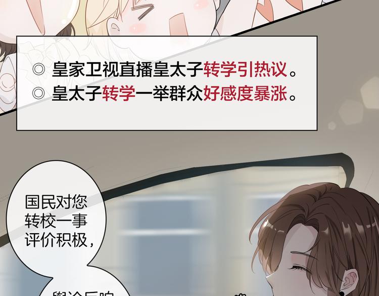 第2话 是敌是友？11