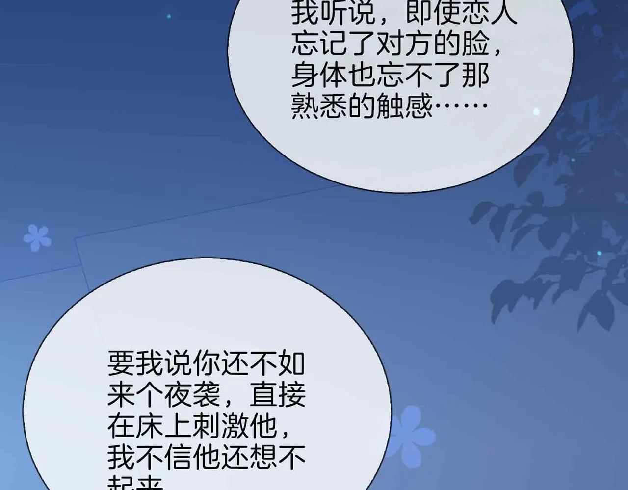 第9话 熟悉的悸动71