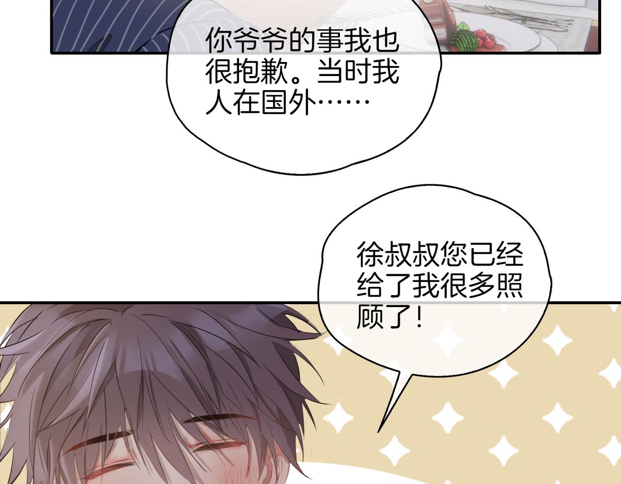 第40话 贴身侍卫15