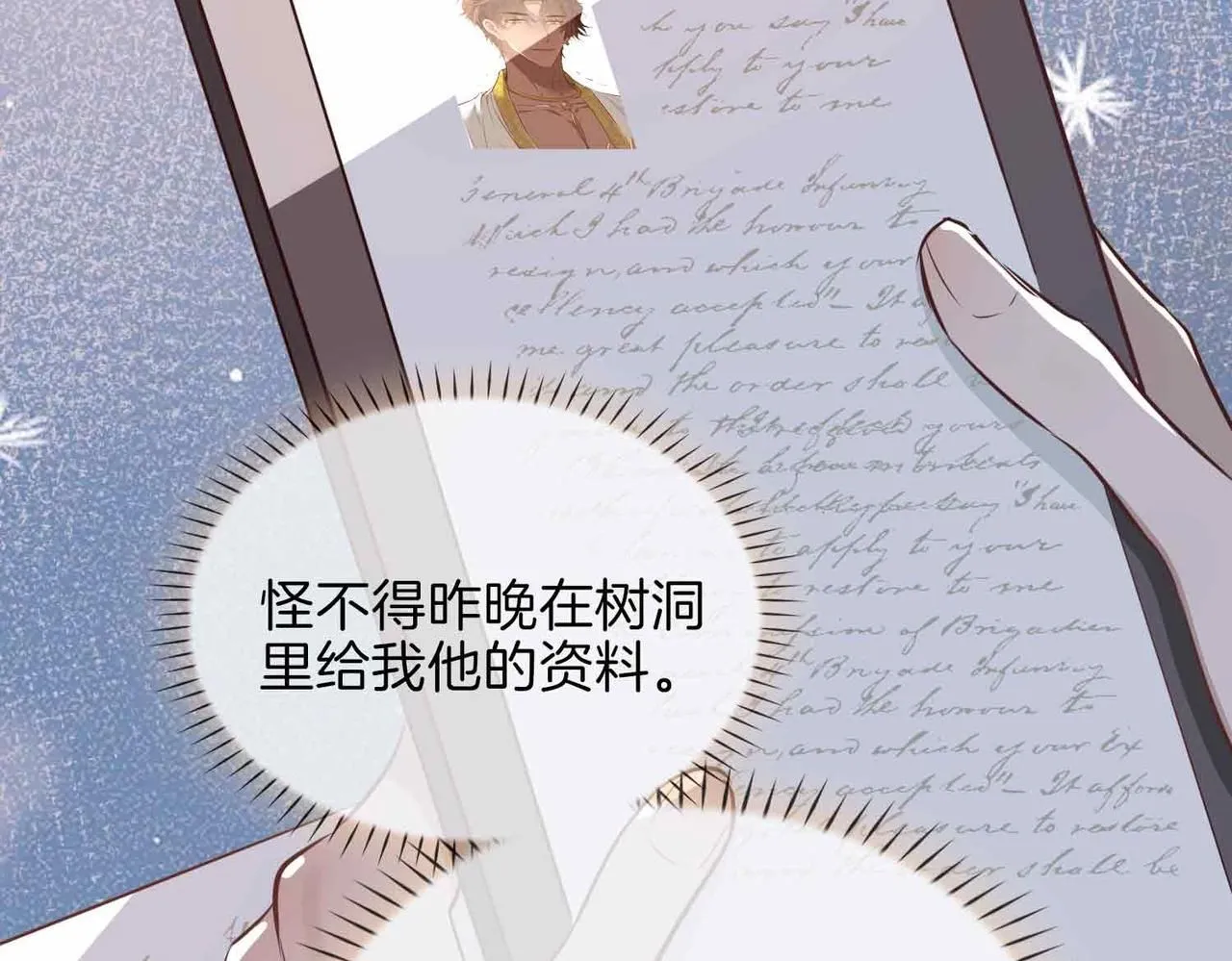 第16话 特殊朋友102
