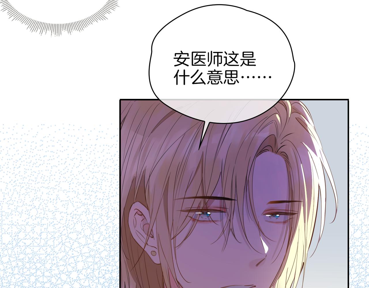 第65话 可以把他借给我吗29