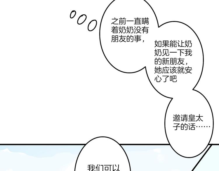 第3话 你先招惹我61
