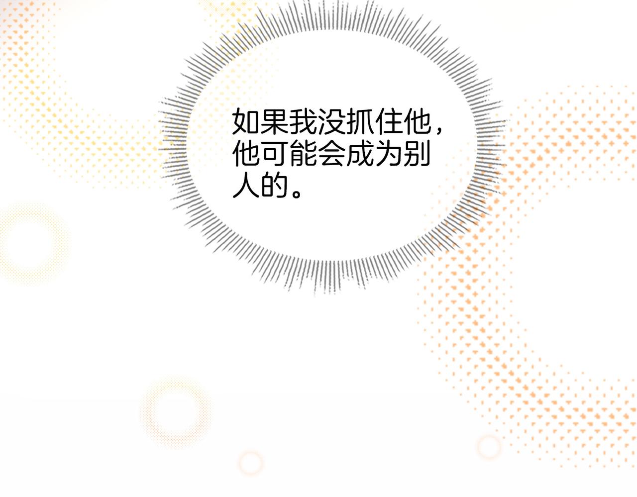 第46话 告白38