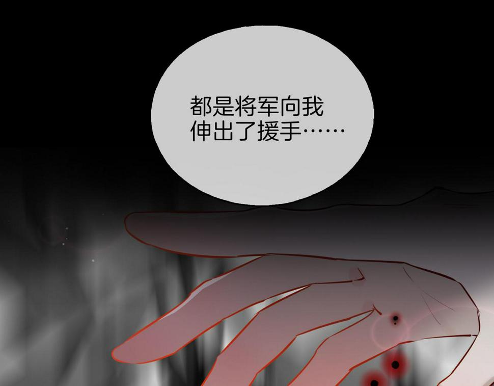 第4话 与虎谋食24