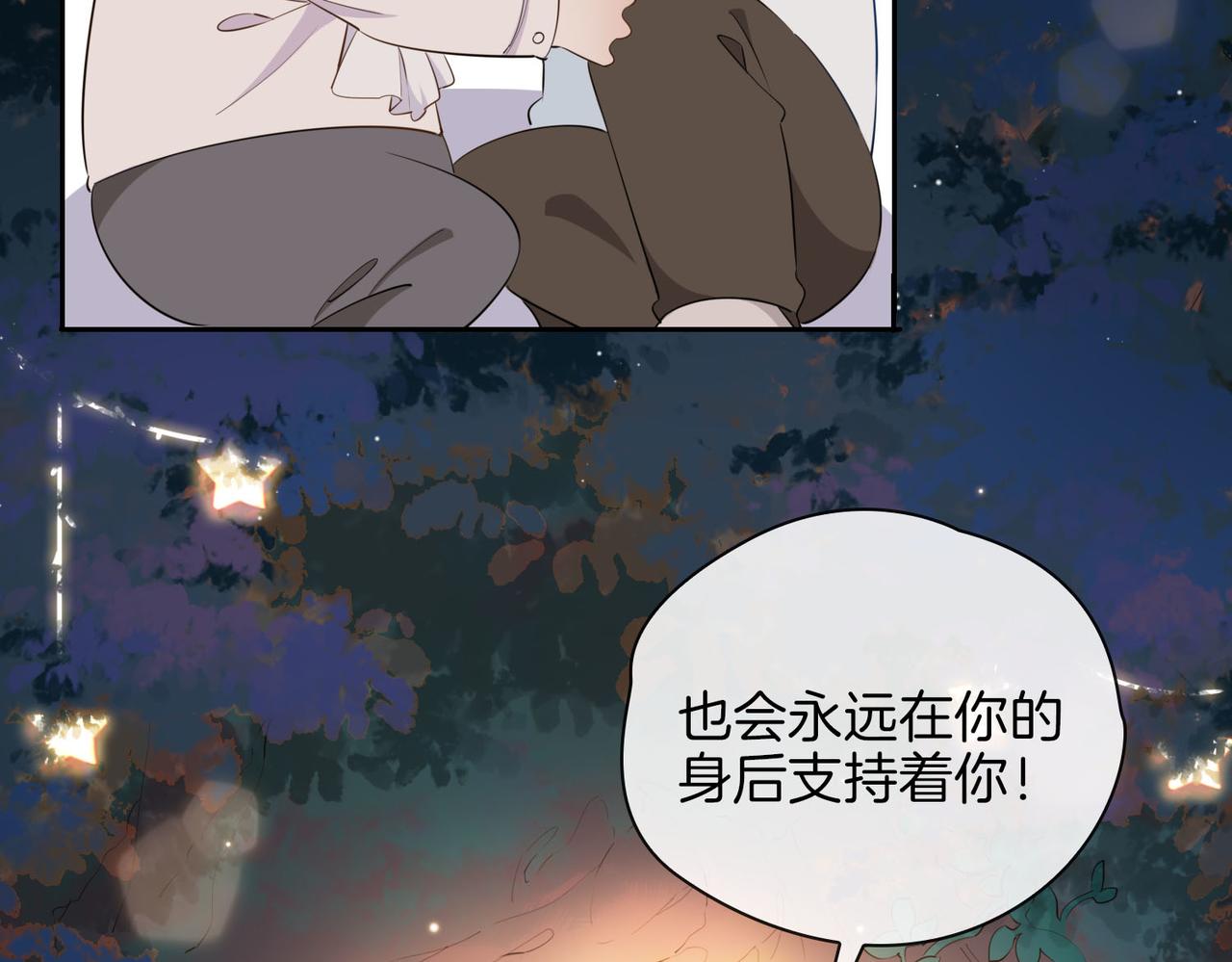 第53话 心与心的连接75