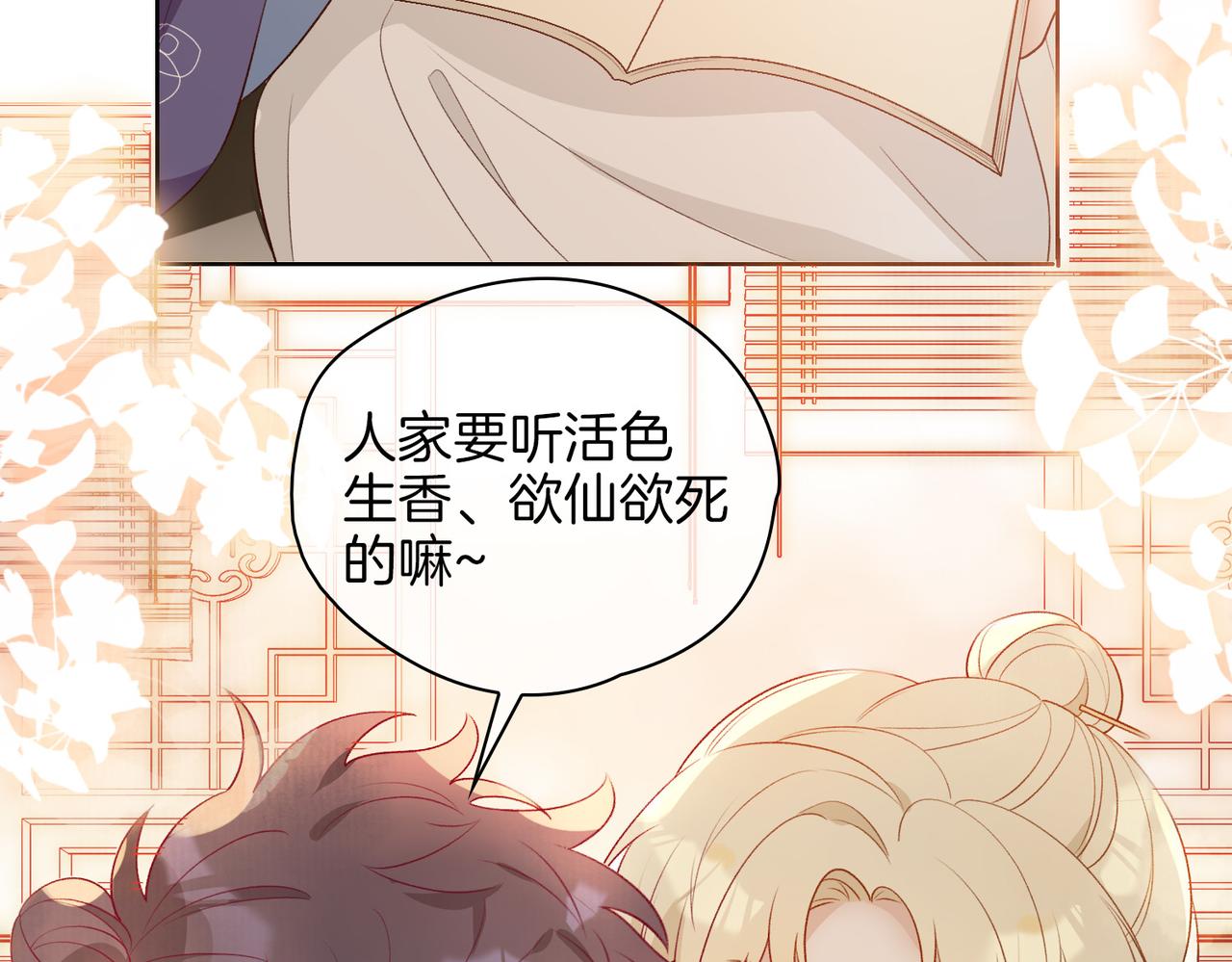 番外 共枕春色24
