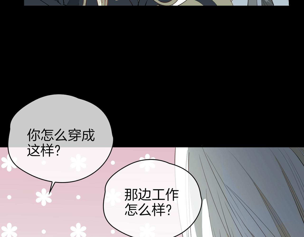 第66话 吃醋27
