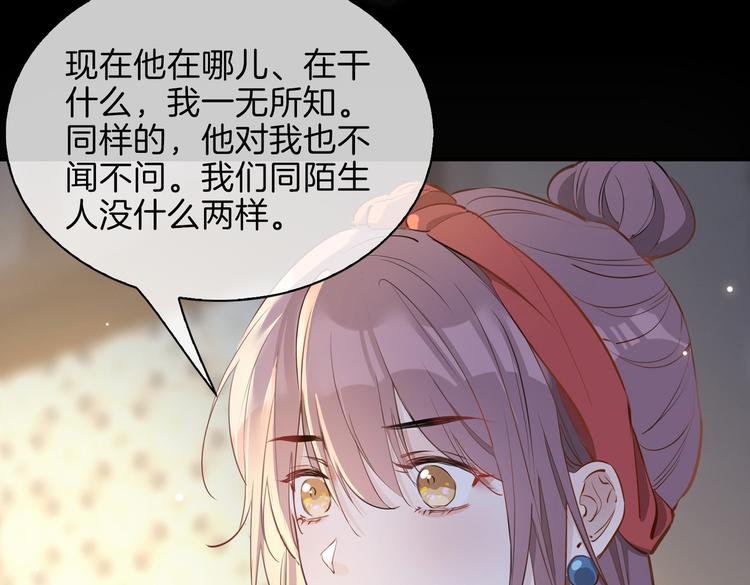 第24话 心乱了6