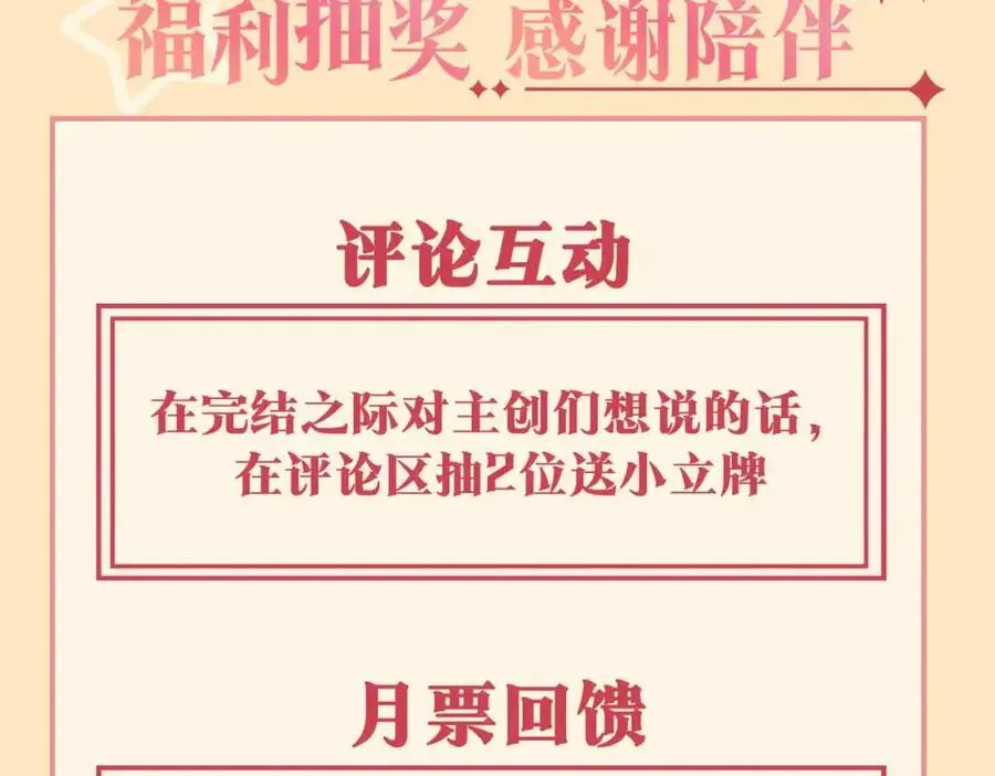 完结篇下 永不分离146