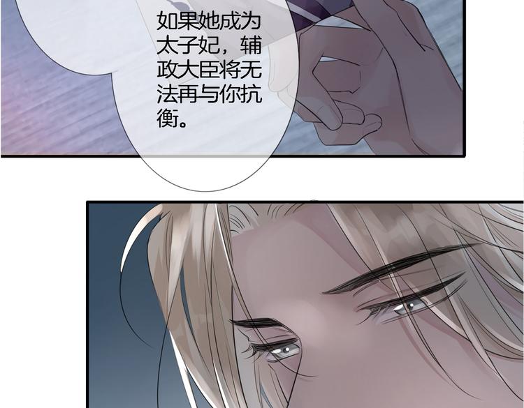 第1话 天使VS恶魔159