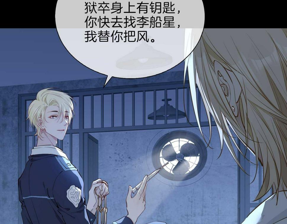 第5话 相见104