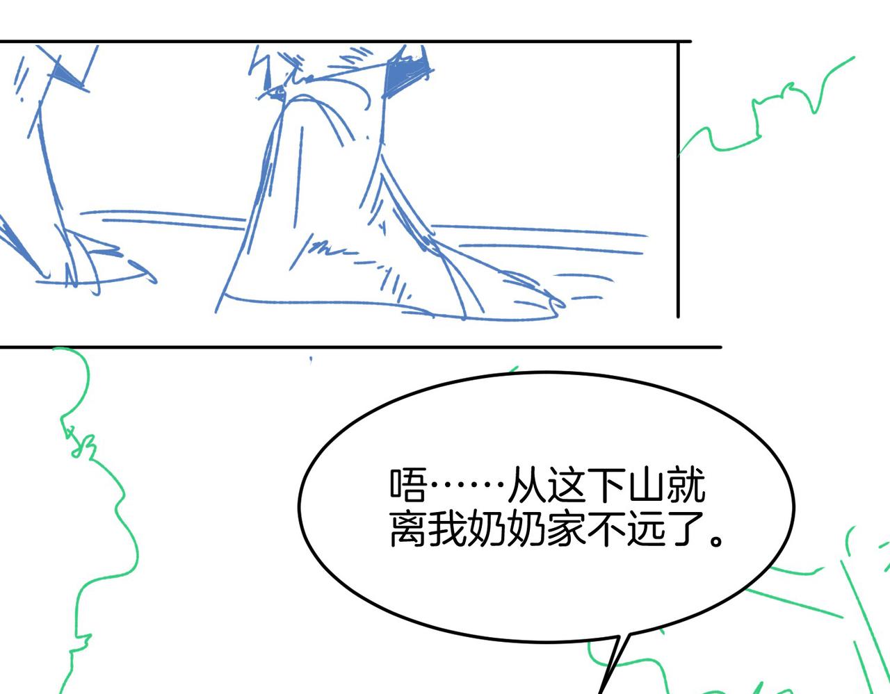 第69话 护你周全94