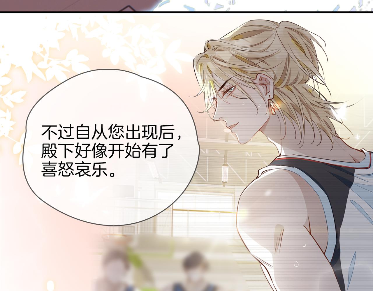第40话 贴身侍卫106
