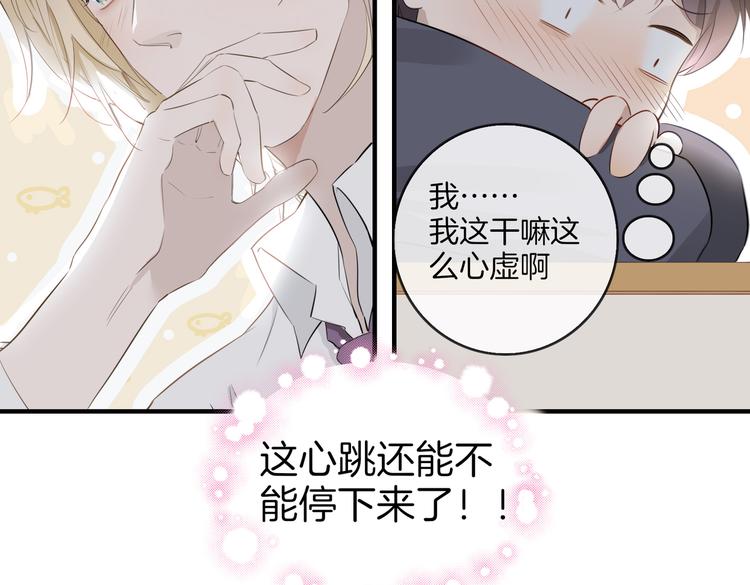 第3话 你先招惹我37