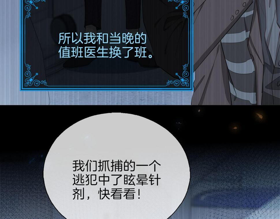 第5话 相见45
