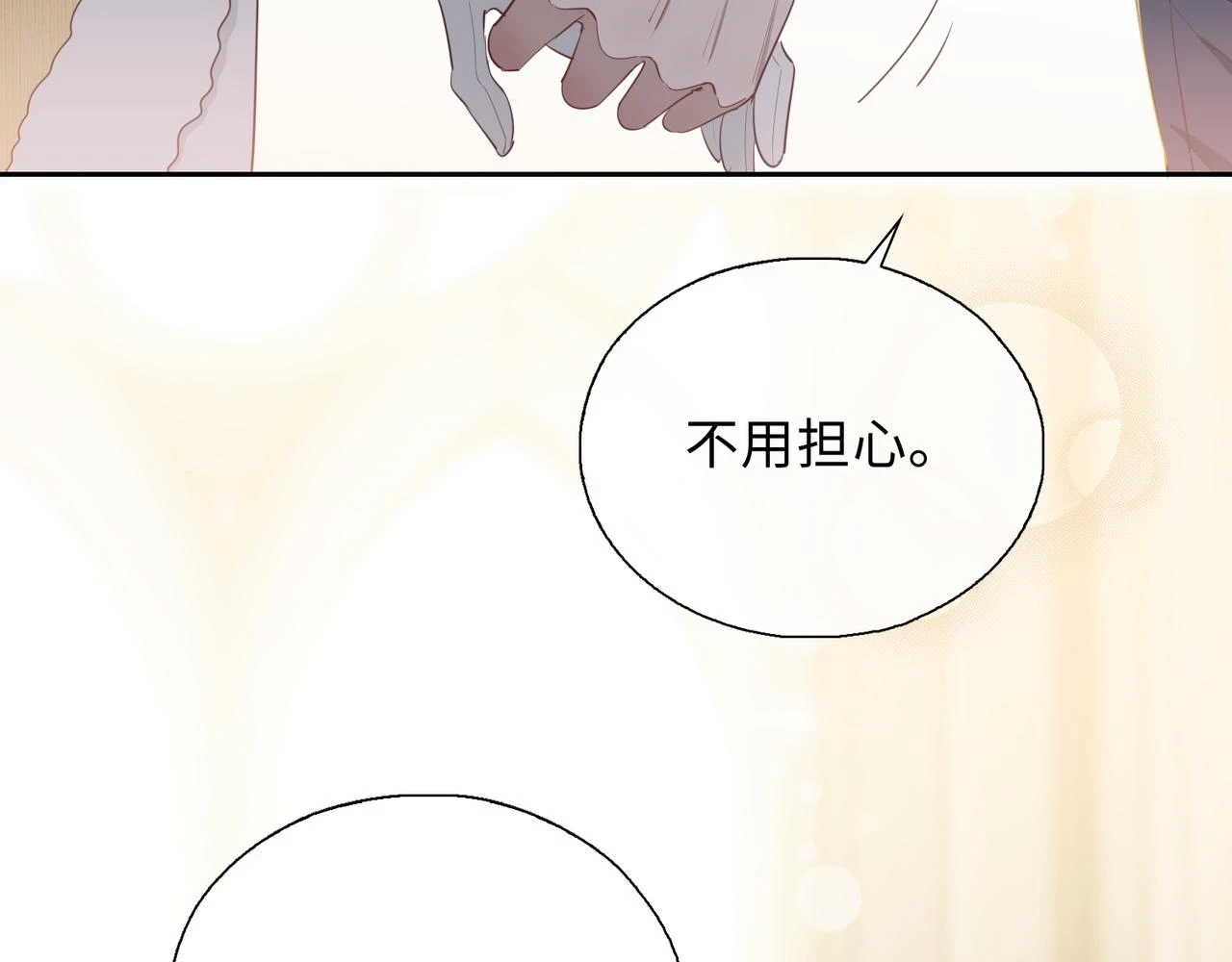 第2话 我的陛下28