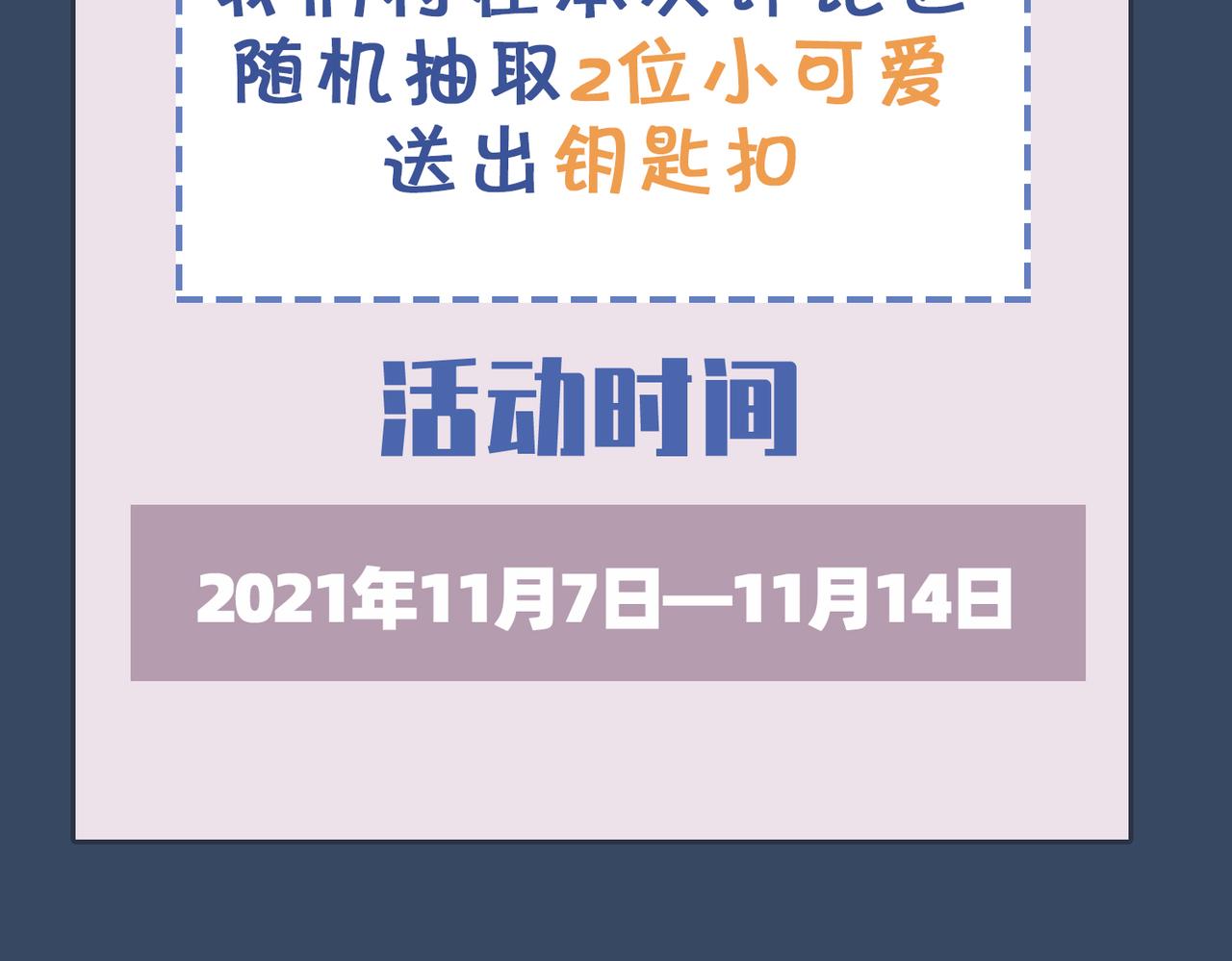 第38话 真相131